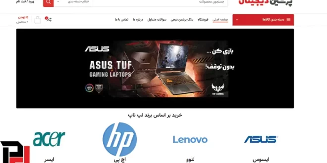 با بهترین لپ تاپ های 20 میلیونی بازار ایران آشنا شوید!