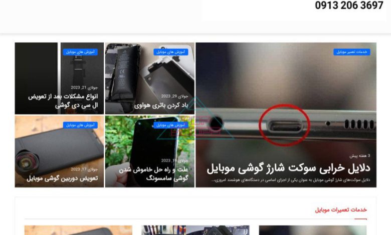 بهترین سایت درخواست تعمیرات موبایل اصفهان