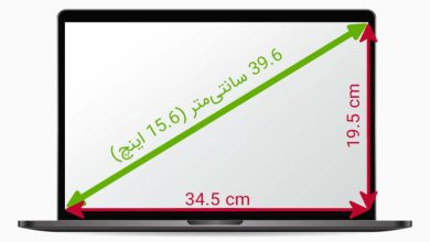 طول و عرض لپ تاپ 15.6 اینچ